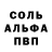 A-PVP Соль TERRMIT