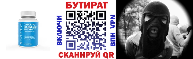 Бутират Butirat  Купить закладки  Жирновск 