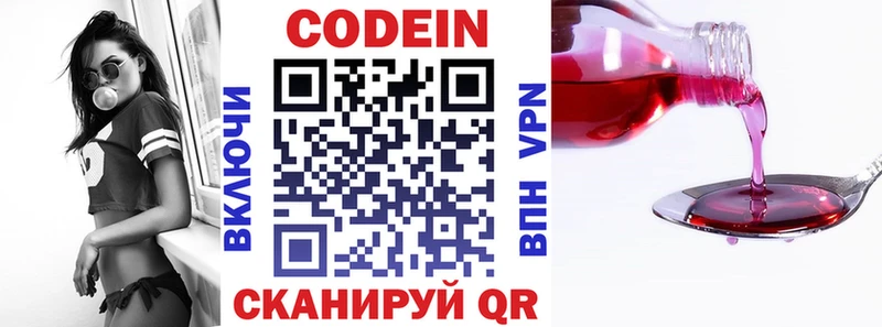 Кодеиновый сироп Lean напиток Lean (лин)  Купить закладки  Жирновск 