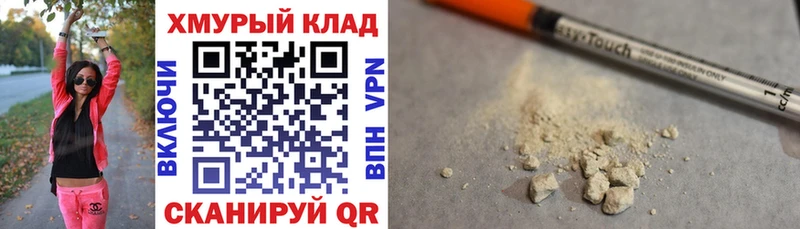 Героин хмурый  Купить где  Жирновск 