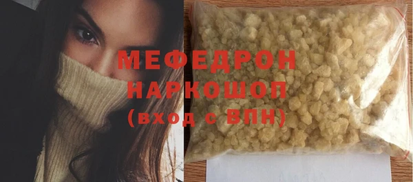 мефедрон мука Каменногорск