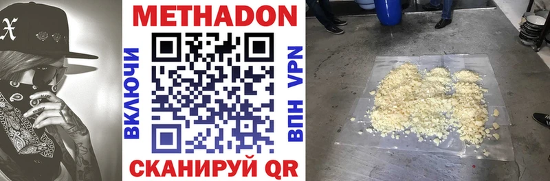 Метадон мёд Купить Жирновск
